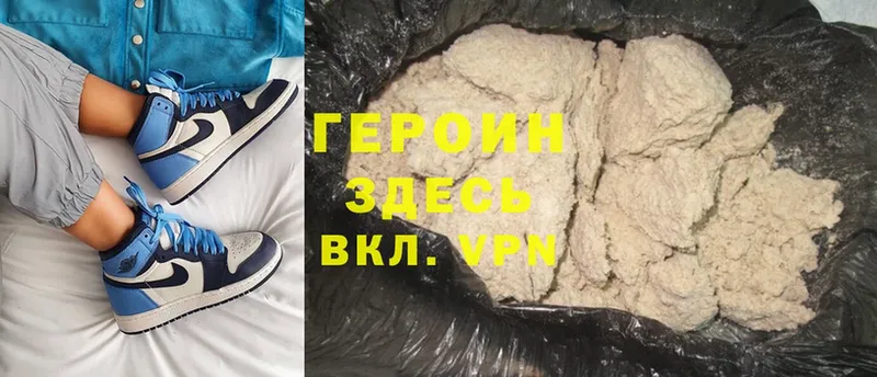 как найти наркотики  Боровичи  Героин Heroin 