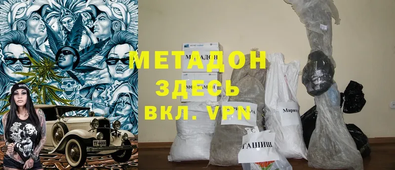 МЕТАДОН белоснежный  Боровичи 