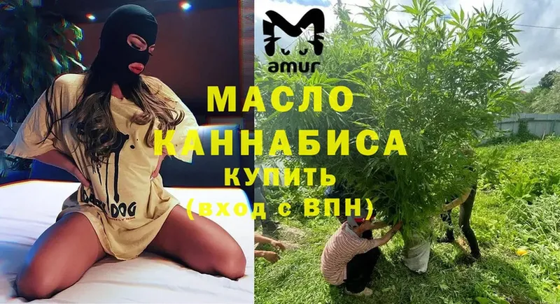 Дистиллят ТГК вейп  МЕГА как войти  Боровичи  наркота 